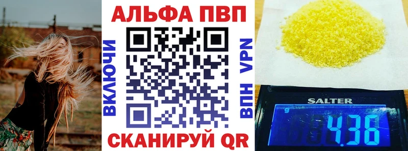 Alpha PVP СК  Аткарск 