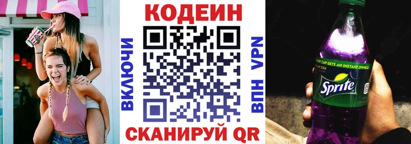 кракен как войти  Аткарск  Кодеиновый сироп Lean Purple Drank  купить наркотик 