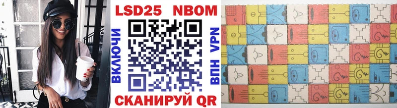 Марки NBOMe 1500мкг  hydra вход  площадка какой сайт  Аткарск 